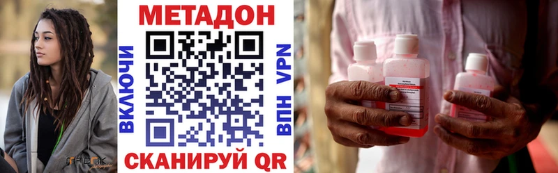 Метадон methadone  купить наркотики цена  Кирово-Чепецк 