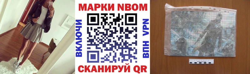 Марки NBOMe 1500мкг  Кирово-Чепецк 